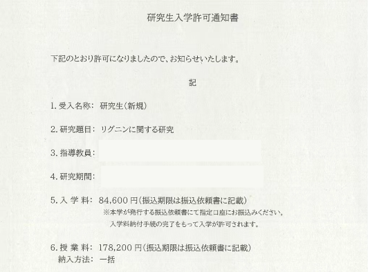 211，N2 100，合格京都大學(xué)